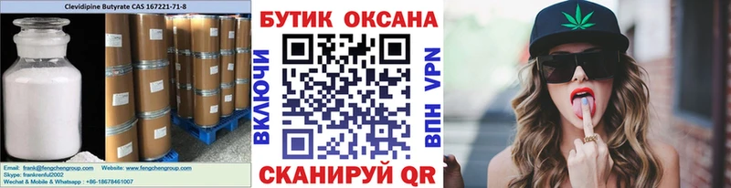 Бутират оксибутират Брюховецкая