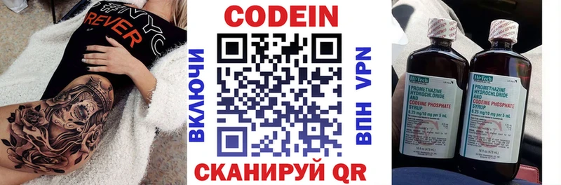 Codein Purple Drank  Брюховецкая 